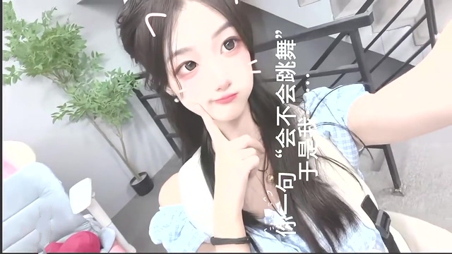 [MP4/198MB]【啾啾】跳舞合集